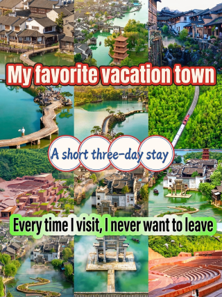 The ultimate one-stop vacation town in the Yangtze River Delta—my absolute favorite.