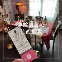 【兵庫県】SNSで人気の洋館長屋で芸術鑑賞！