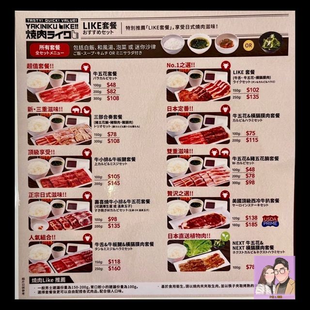 人均$138 東京人氣燒肉店來港❤️‍🔥🤤🤤🫶🏻