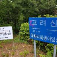 여행가는달 인천 강화도의 고려산 등산