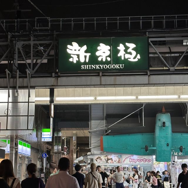 大阪京都5日4夜