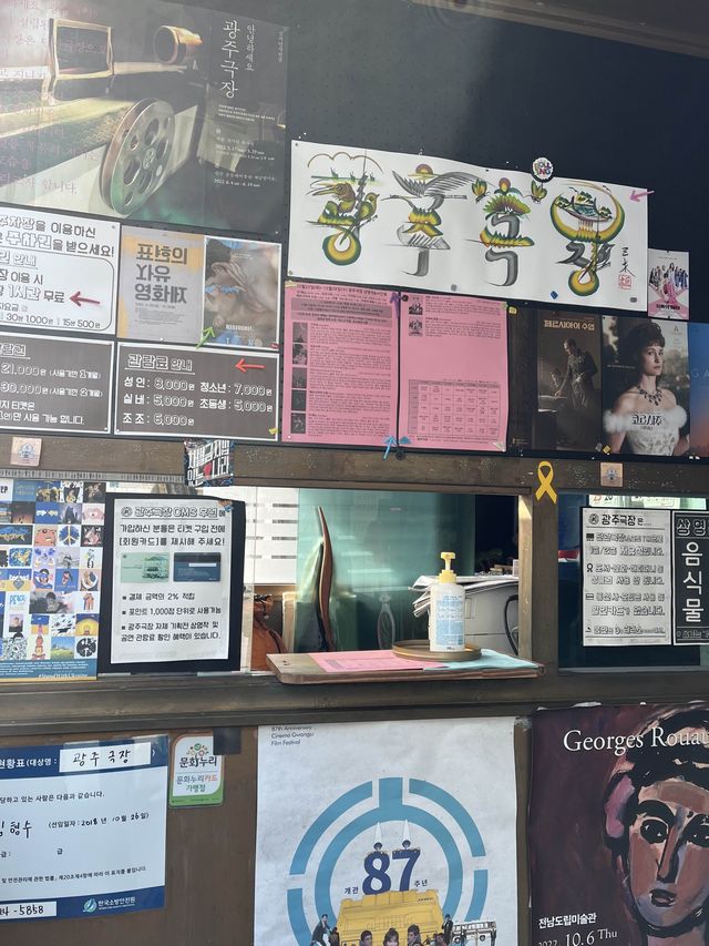 독립 영화 붐은 온다… 마이너라면 꼭 방문해 봐야 할 광주극장🎭