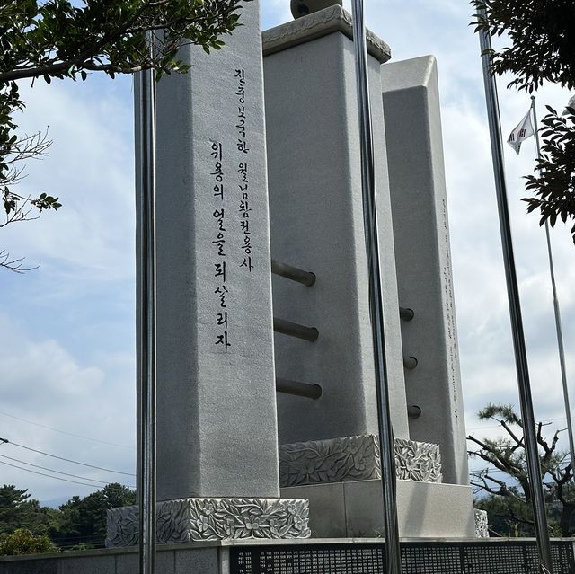 월남참전기념비