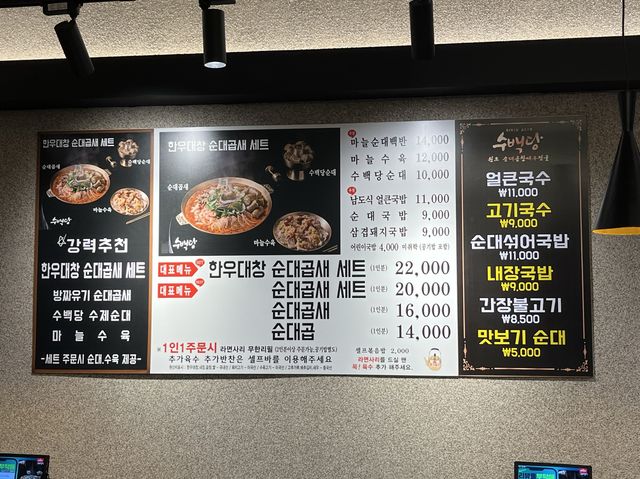 부산 순대전골 맛집