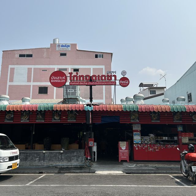 ไก่ทอดเดชา ต้นตำรับไก่ทอดหาดใหญ่🍗