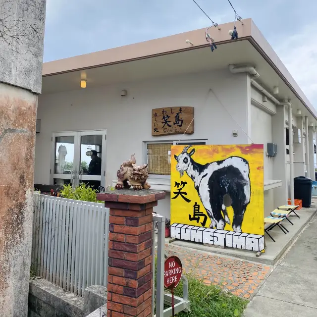 沖縄🏝久米島の大人気海老みそラーメン🍜笑島(わしま)