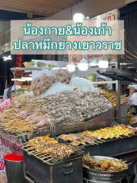 ปลาหมึกย่าง เยาวราช📍 