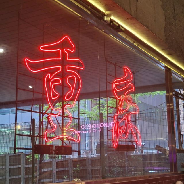 홍콩에 온듯한 일산 카페