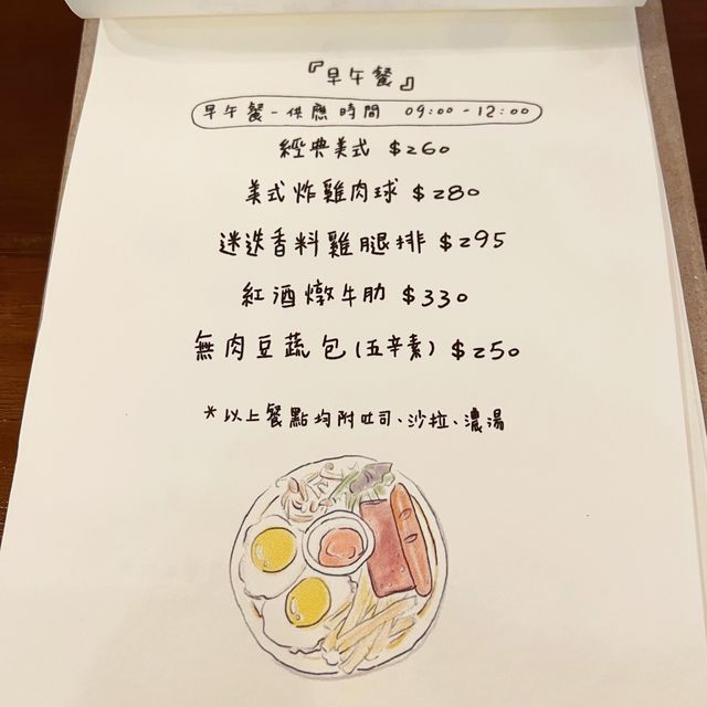 日麥｜美味早午餐店