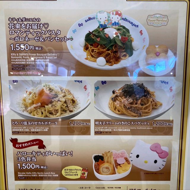 サンリオピューロランド　フードコートが可愛い！