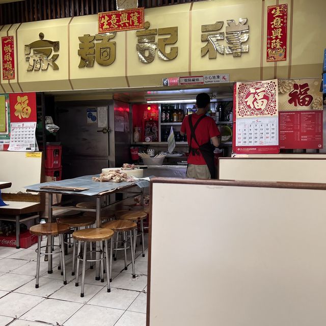 竹升麵 議事亭附近