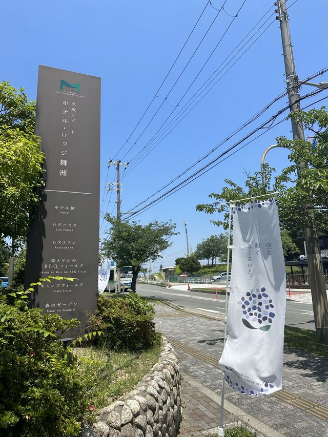 【大阪】無料で楽しめる紫陽花スポット〜舞洲ロッジ〜