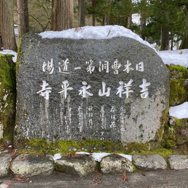 福井「永平寺」禅の里