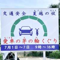 【京都】車用の茅の輪にびっくり‼️