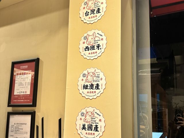 【 2023 屏東美食 】燒肉 酒場 牛肉臊飯 牛舌 日式燒肉店