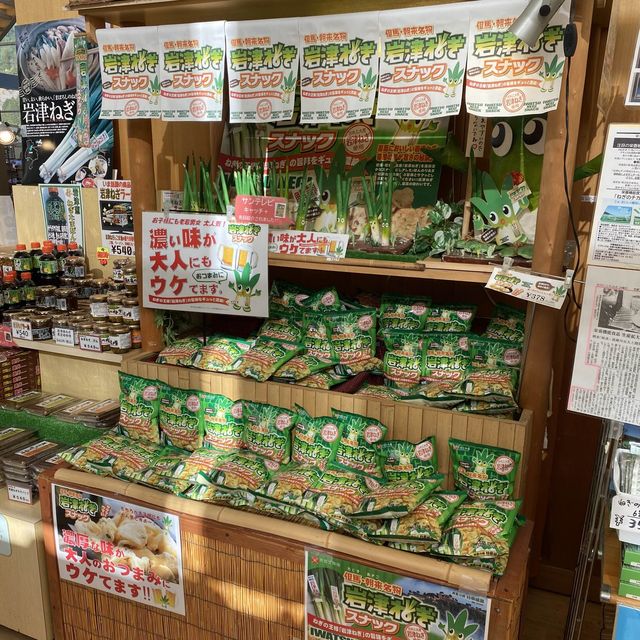 兵庫県冬場！道の駅フレッシュ朝来は「甘い！長い！太い！幻の岩津ねぎ」推しがすごすぎる