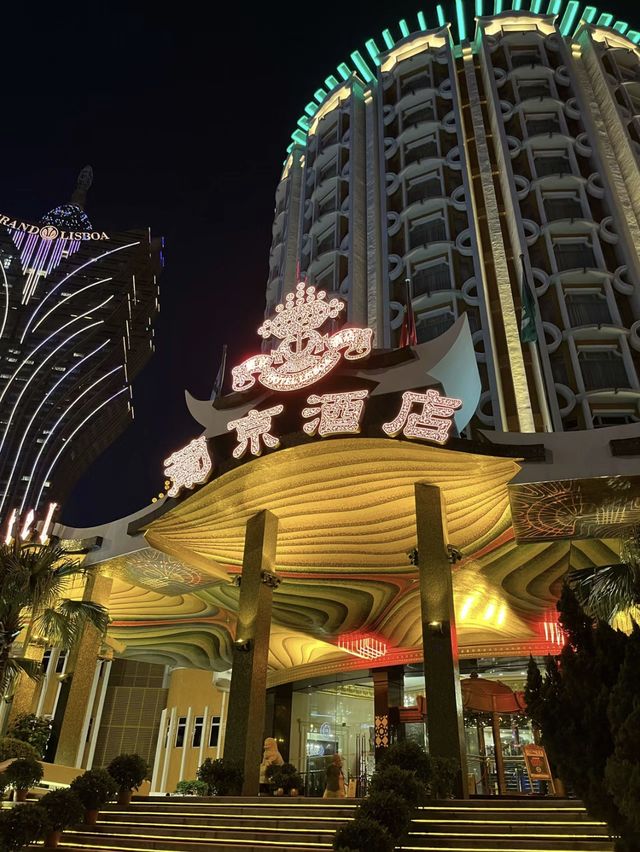 葡式設計老牌酒店-葡京酒店