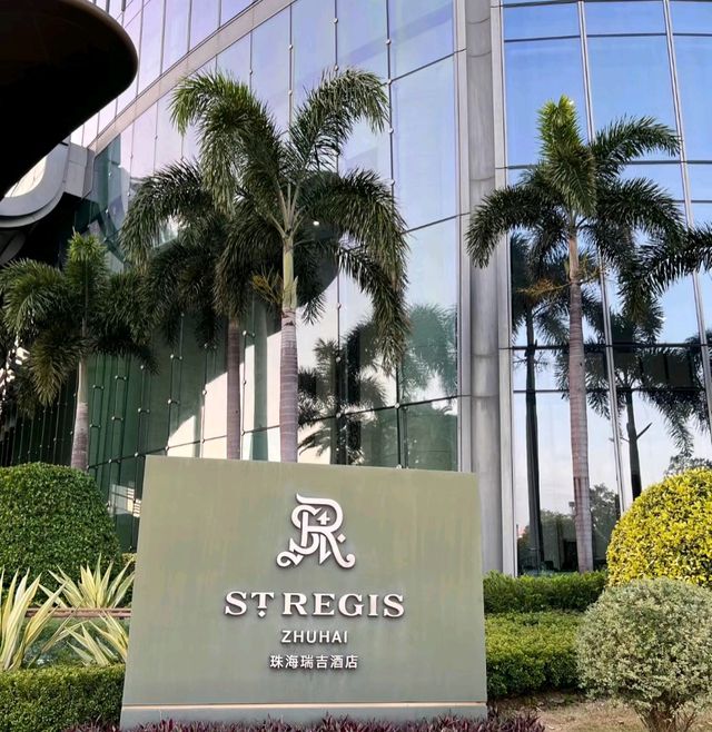 優雅氣派：珠海瑞吉酒店