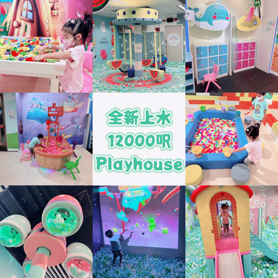 上水親子放電好去處😍全新12,000尺Playhouse｜Trip.Com 香港