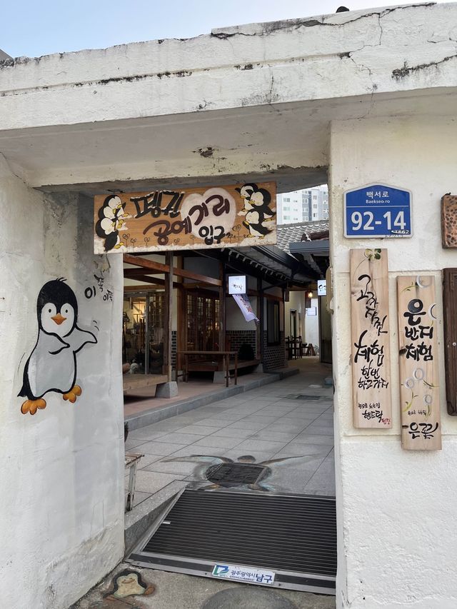 광주 아기자기한 공예거리
