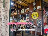 หนูดน้อย ร้านน่ารักปัตตานี