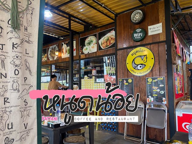 หนูดน้อย ร้านน่ารักปัตตานี