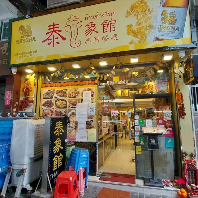 九龍城泰國菜