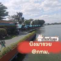 บึงมารวย​ ร้านอาหารกลางบึง​ เส้นบางนา​กทม