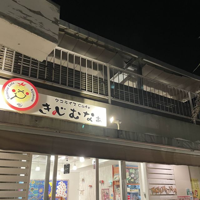 【沖縄県】沖縄でしか食べれないタコライス専門店へ！