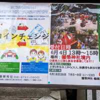 【鶴橋の神社】
