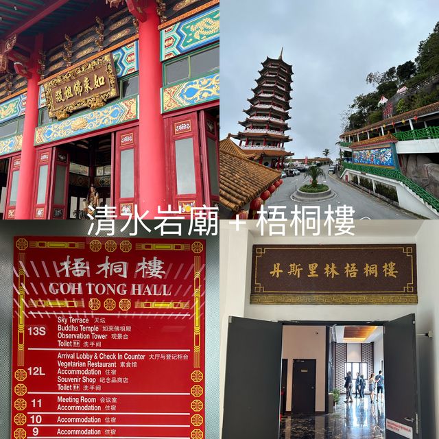 雲頂集團創辦人 - 丹斯里林梧桐