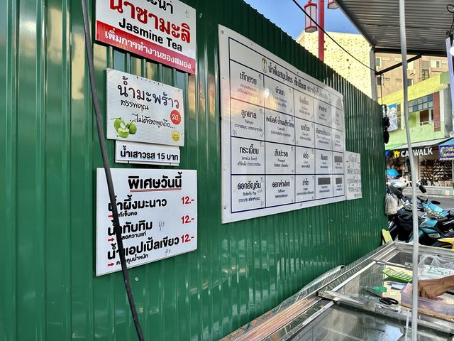 น้ำดื่มสมุนไพร แหล่งรวมวัยรุ่นหาดใหญ่ 