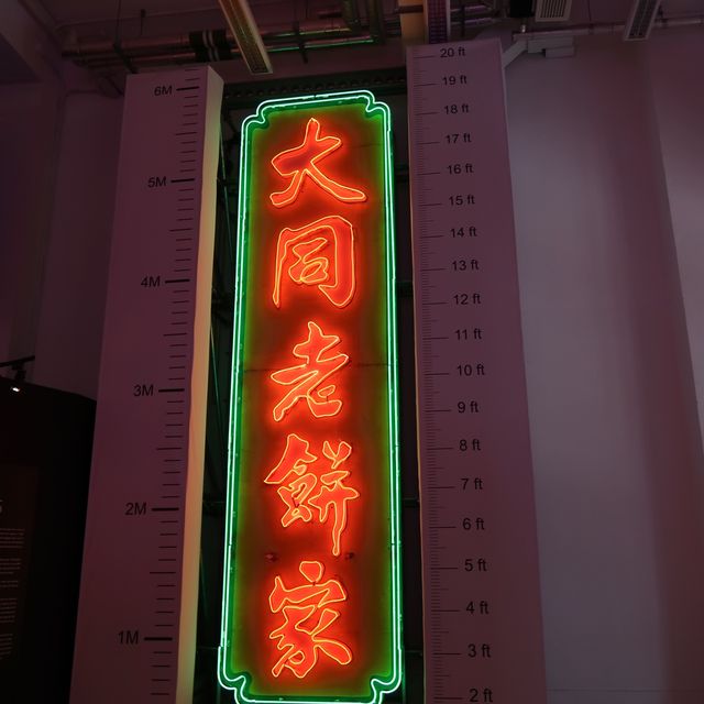 大館展覽- 「霓續」 