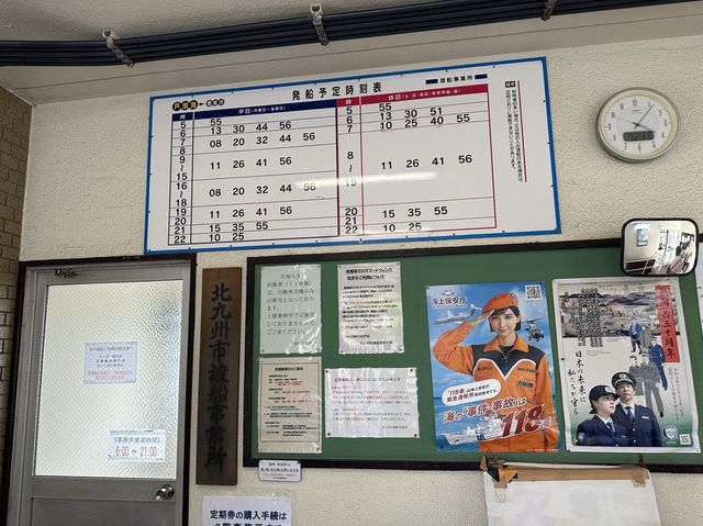 福岡・北九州。戸畑地区と若松地区を船で結ぶ『若戸渡船』
