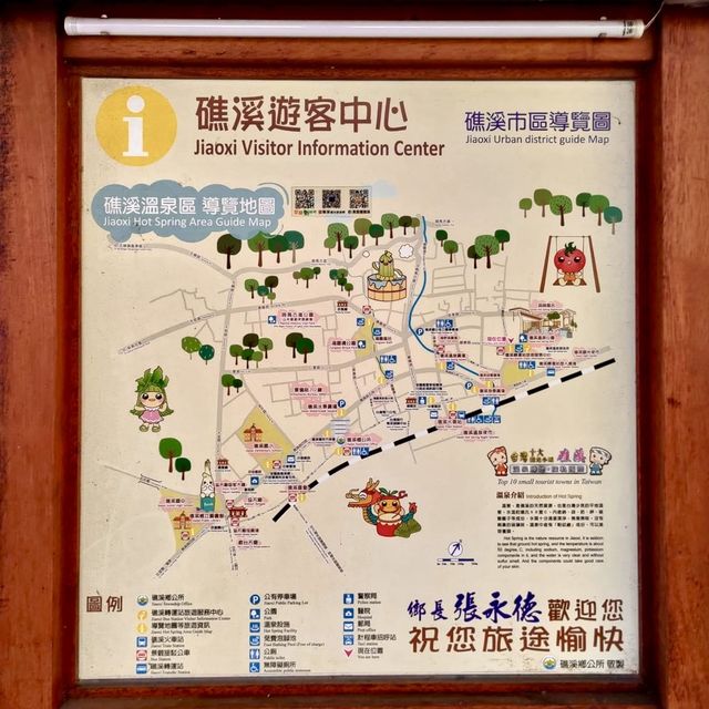 礁溪溫泉公園-兔仔森林及免費足湯體驗