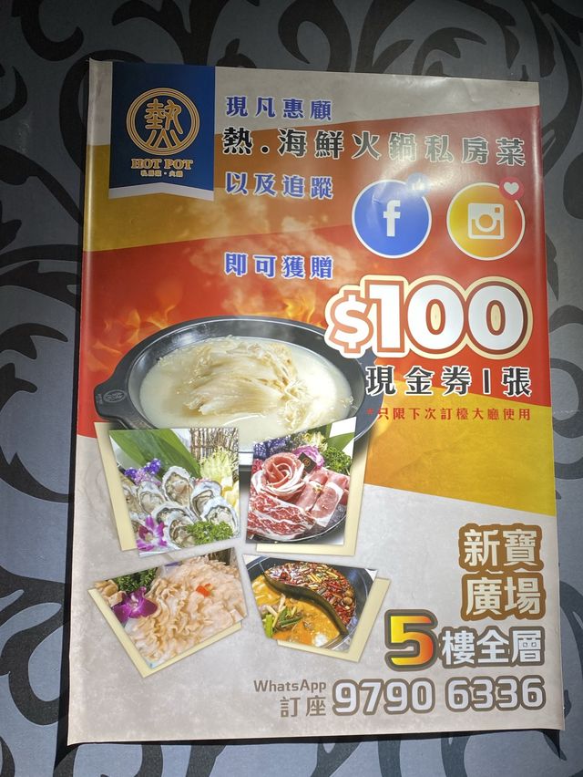 臥虎藏龍🐉嘅海鮮火鍋私房菜😋