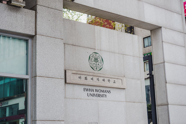 Ewha Womans University | 이화여자대학교