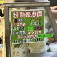 旺中人氣涼拌小食店🌶️川味十足💯四川涼麵世一🥇