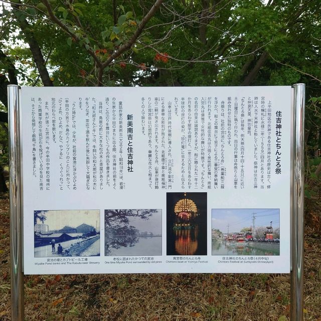 愛知旅行！住吉神社「旧名 入水神社」