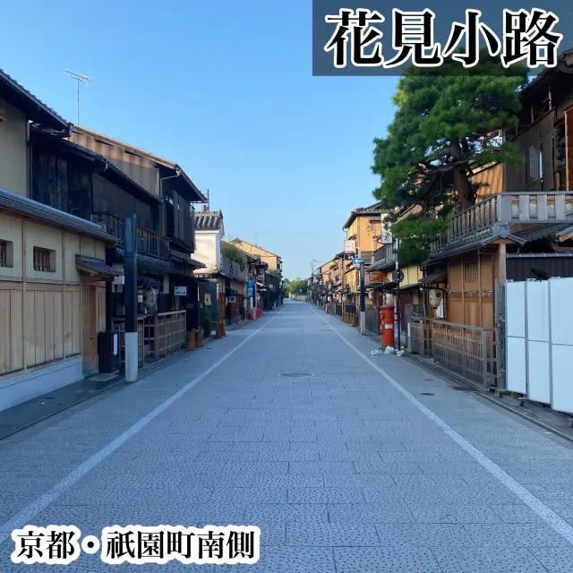 京都！祇園町南側の花見小路（はなみこうじ）伝統的建物の町並み鑑賞
