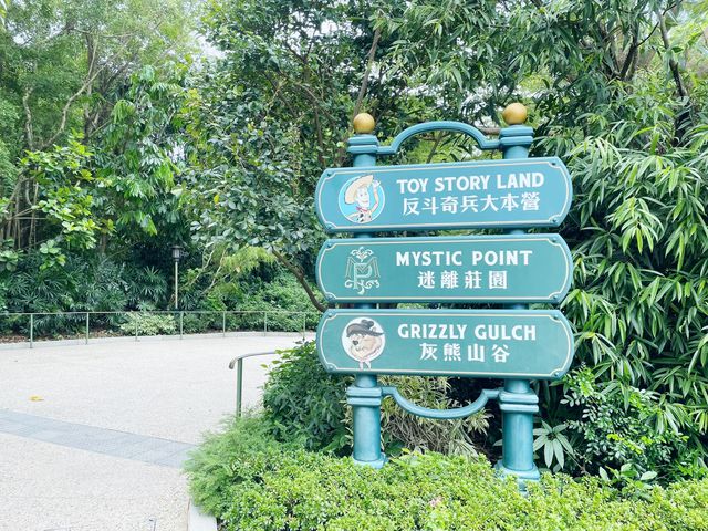 香港迪士尼樂園