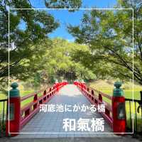【大阪府】河底池にかかる橋「和氣橋」