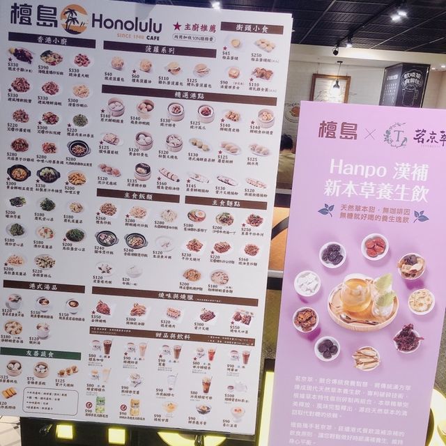台北｜🏝️🥧🥣Honolulu Cafe 檀島香港茶餐廳_南西店