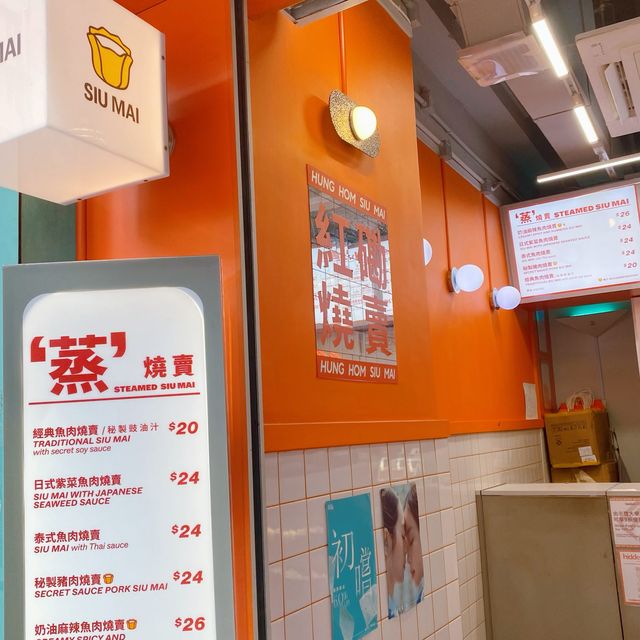創意紅磡燒賣小店😬
