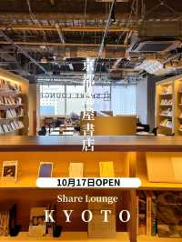 10月17日OPEN！京都初のSHARE LOUNGE 