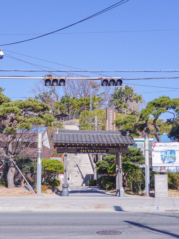 포항 여행 준비한다면 꼭 가봐야하는 일본인가옥거리 피어라계단