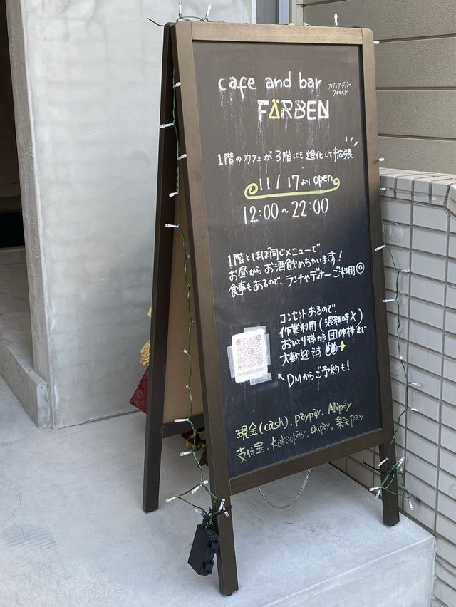 【大阪・中崎】cafe and bar farben