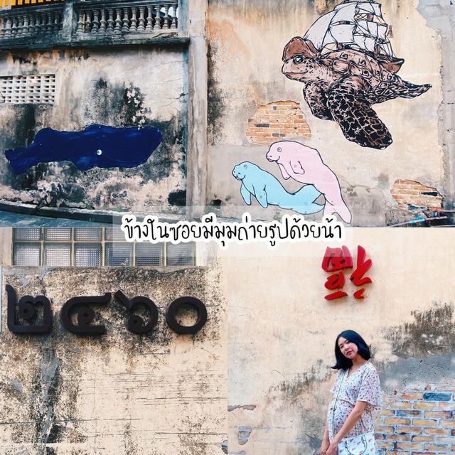 หลงเสน่ห์ถนนยมจินดา ระยอง ตรุษจีนนี้มาเที่ยวกัน