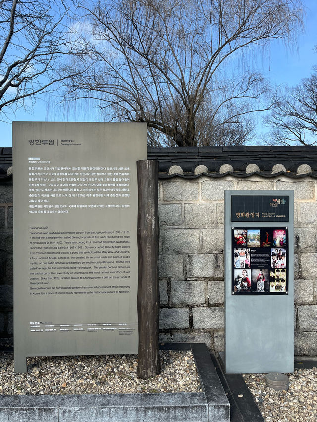 남원 광한루는 필수!