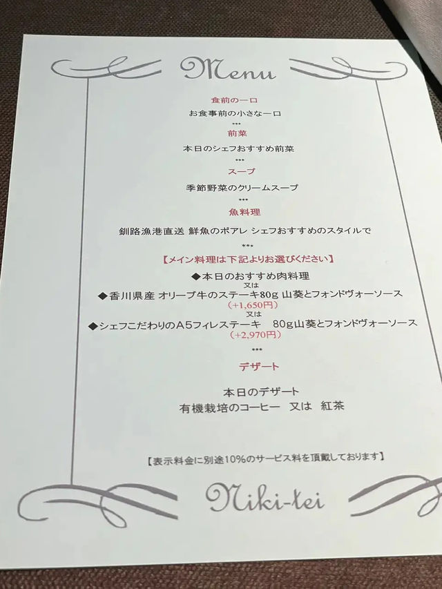 【フレンチ】アクセス抜群の横浜にき亭でディナー🍽🍷✨